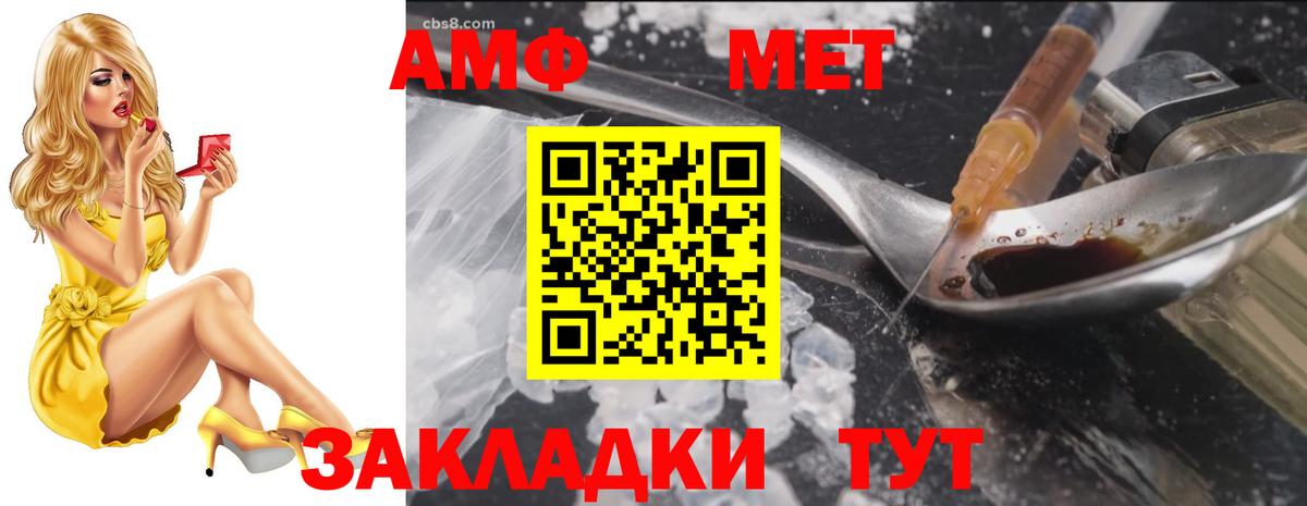 АМФЕТАМИН  Амфетамин  Вход с VPN  Биробиджан  mega сайт  Амфетамин 98% 