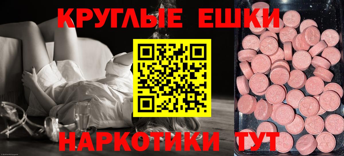 Экстази 280 MDMA Биробиджан