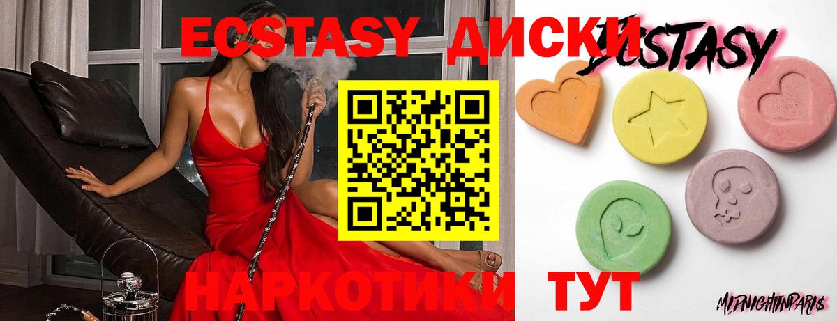 ЭКСТАЗИ  Экстази mix  Биробиджан  Вход с VPN  Экстази XTC 