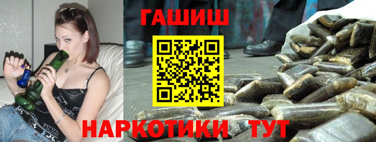 ГАШ hashish Биробиджан