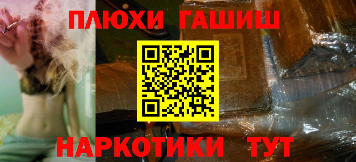 ГАШИШ Premium  ГАШИШ гашик  Вход с VPN  Биробиджан 