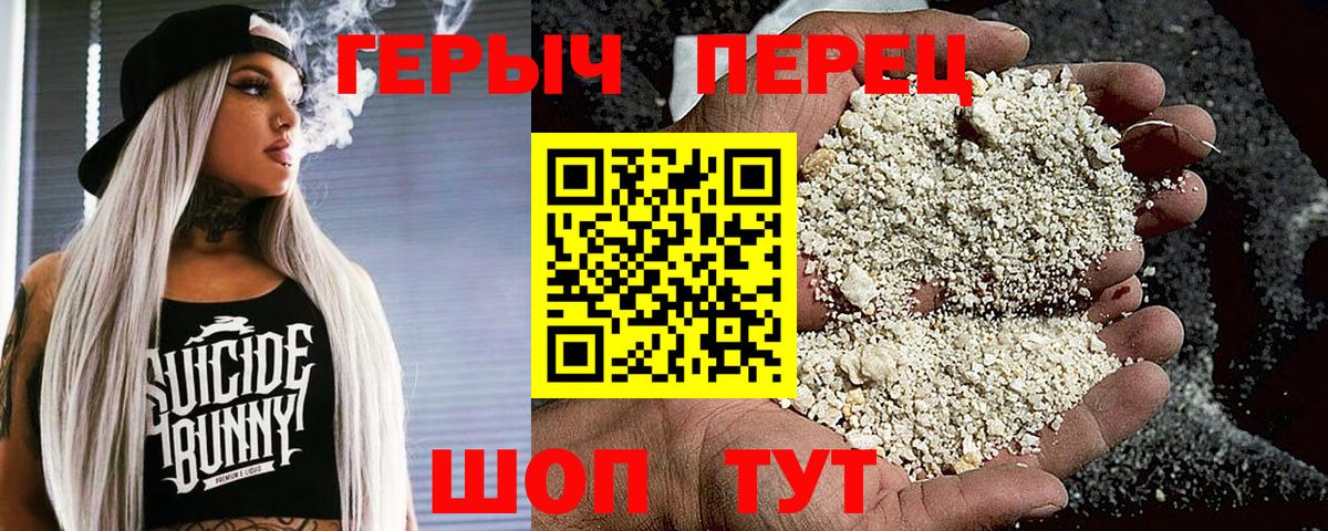 Биробиджан  Героин  Вход с VPN  ГЕРОИН хмурый 