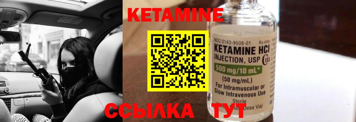 Кетамин ketamine Биробиджан
