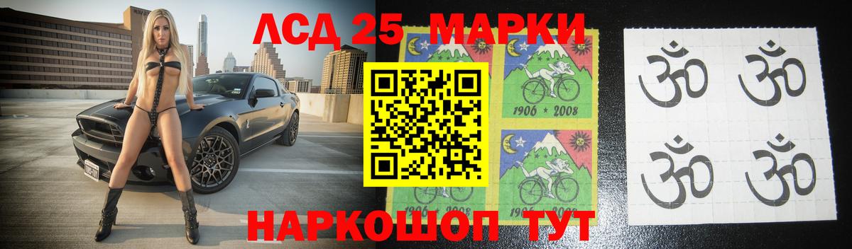 Лсд 25 экстази кислота  Вход с VPN  Биробиджан 