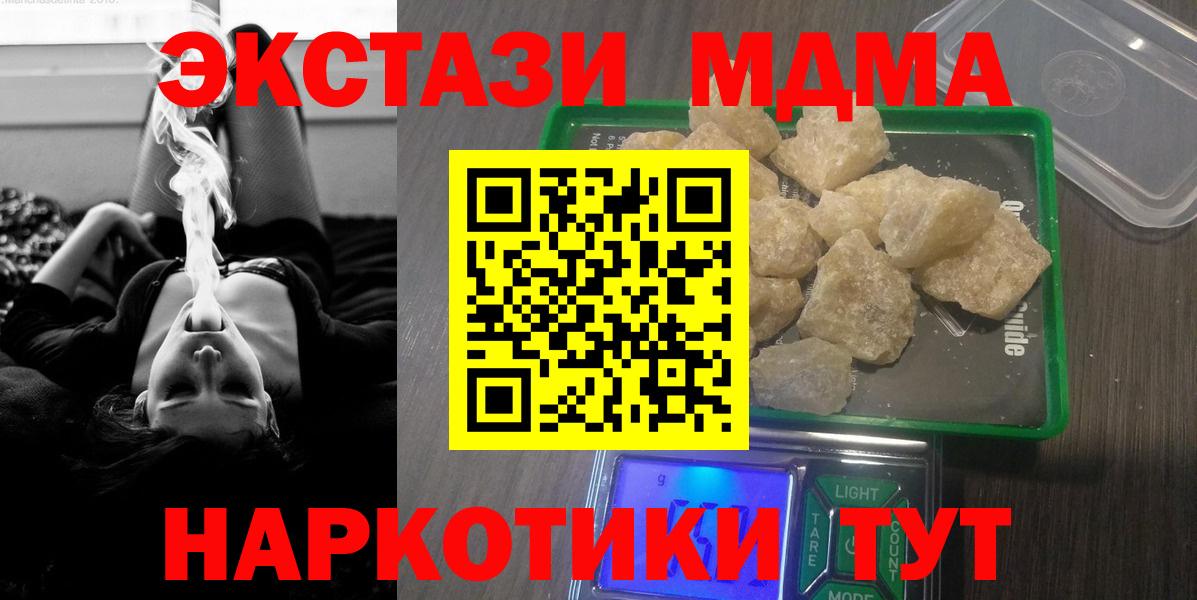 MDMA молли Биробиджан