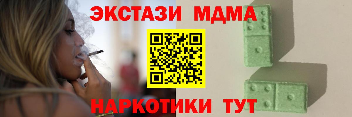 МДМА  Вход с VPN  MDMA crystal  Биробиджан  МДМА Molly 