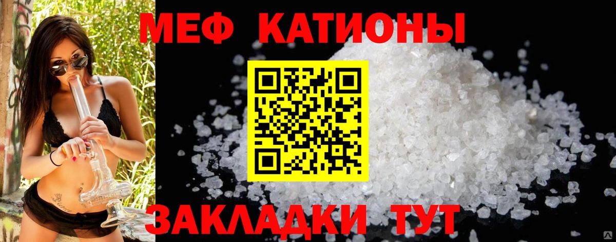 МЯУ-МЯУ VHQ  Мефедрон мяу мяу  Биробиджан  Меф  Меф  блэк спрут как зайти  Вход с VPN 