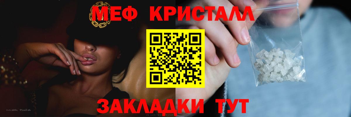Мефедрон  Биробиджан