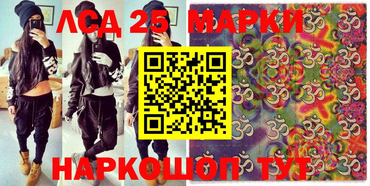Наркотические марки 1500мкг Биробиджан