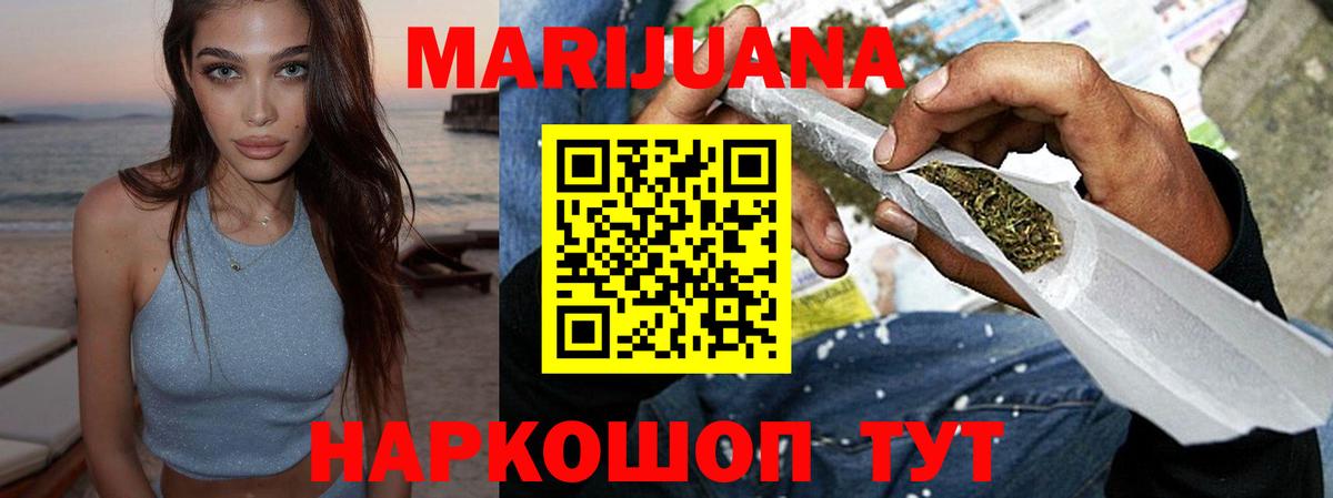 Канабис конопля  Шишки марихуана гибрид  Конопля MAZAR  Биробиджан  Вход с VPN 