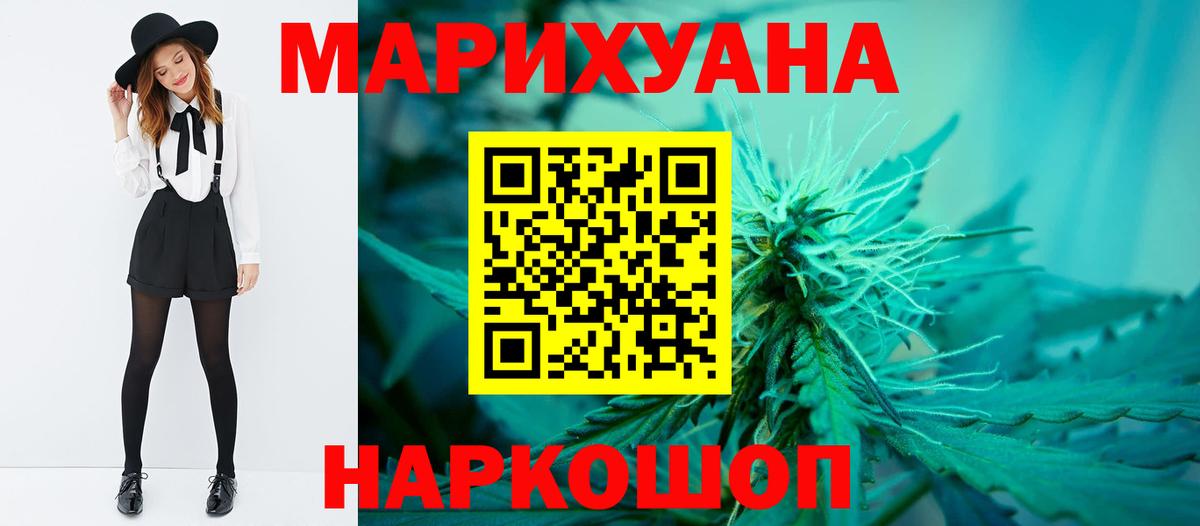 Бошки марихуана Ganja Биробиджан